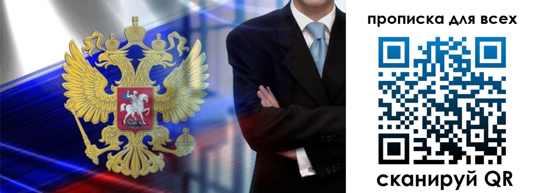 временная прописка в Шимановске
