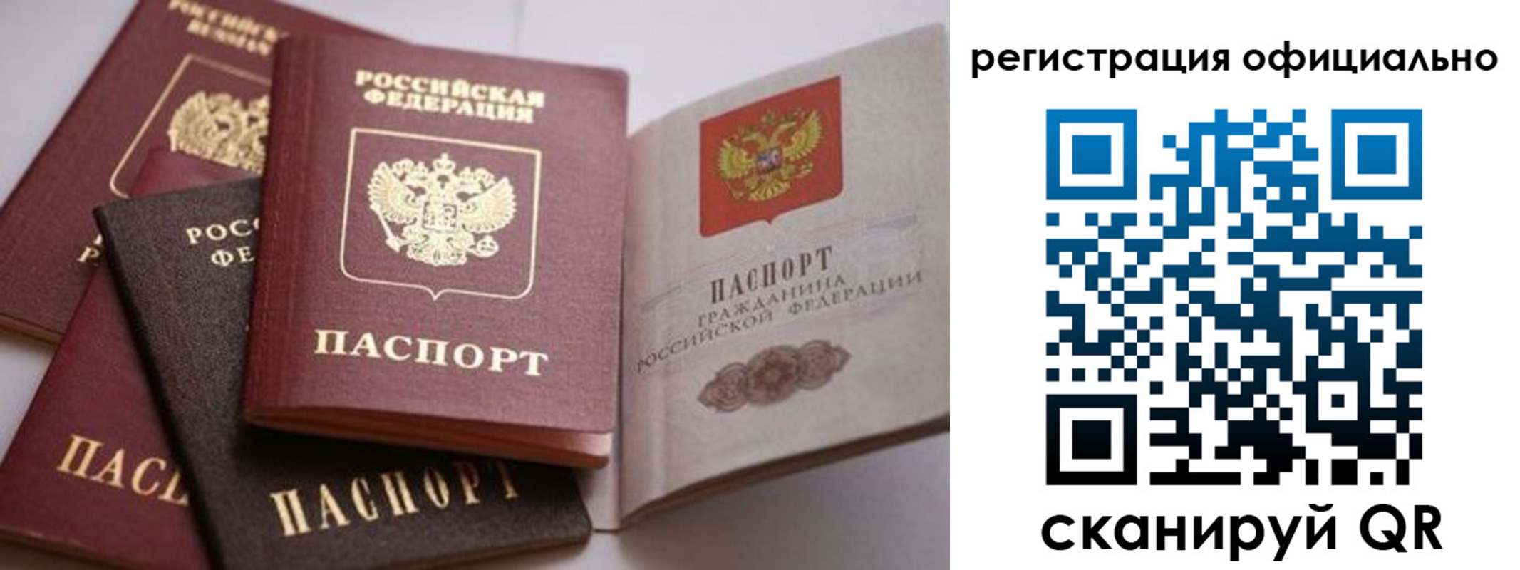 временная регистрация купить в Шимановске