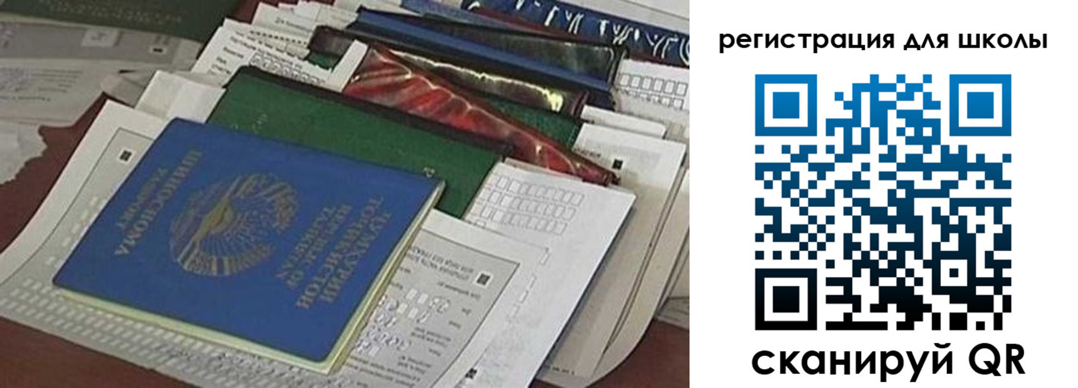 временная регистрация в Шимановске