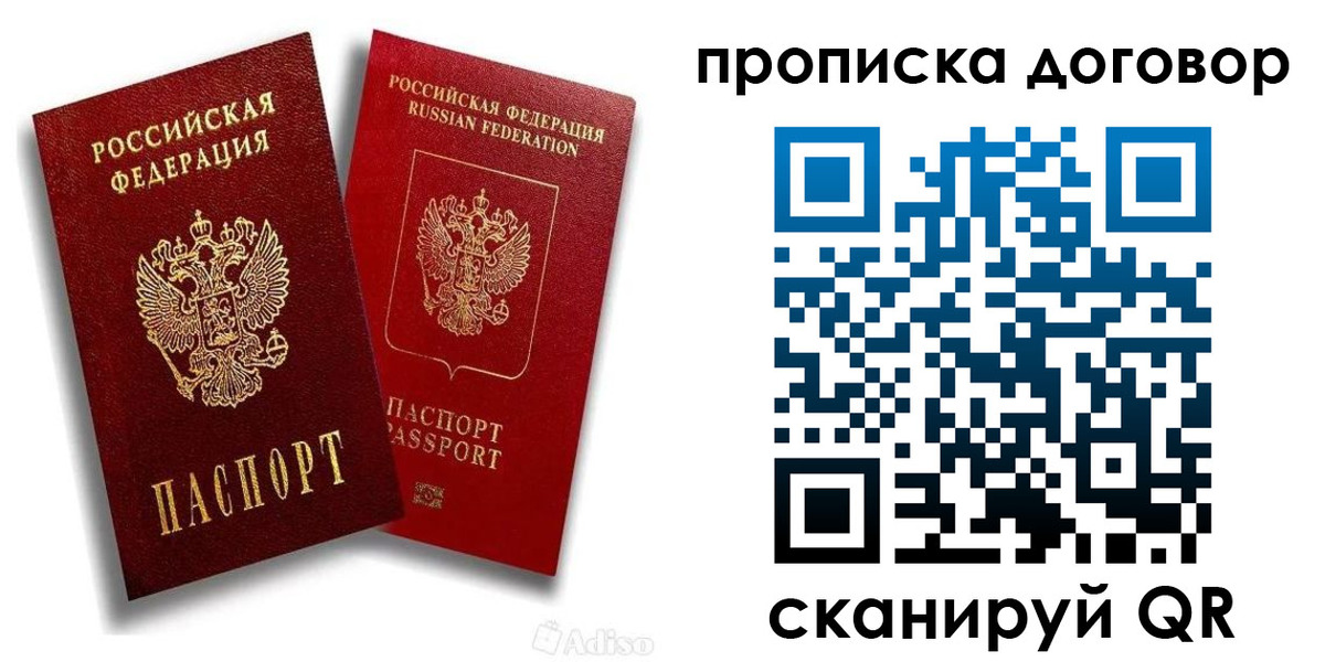 временная регистрация гарантия в Шимановске