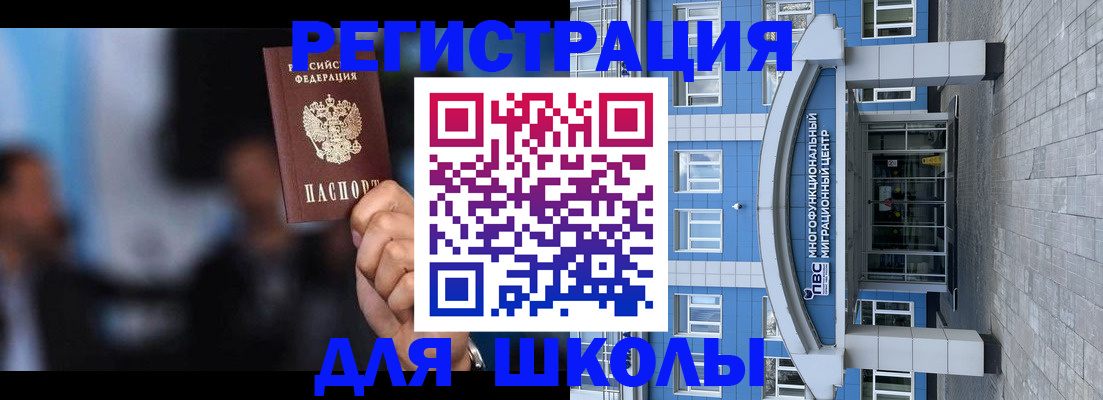 прописка регистрация в Шимановске