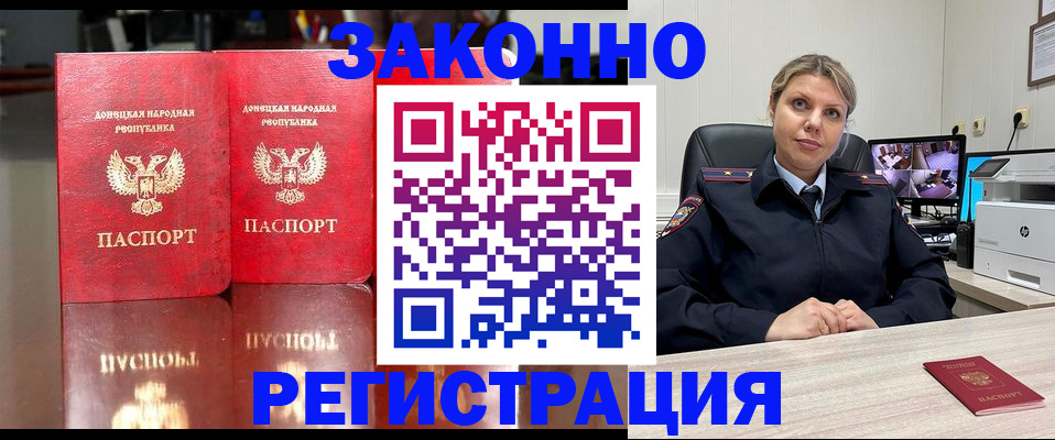 временная регистрация адрес в Шимановске