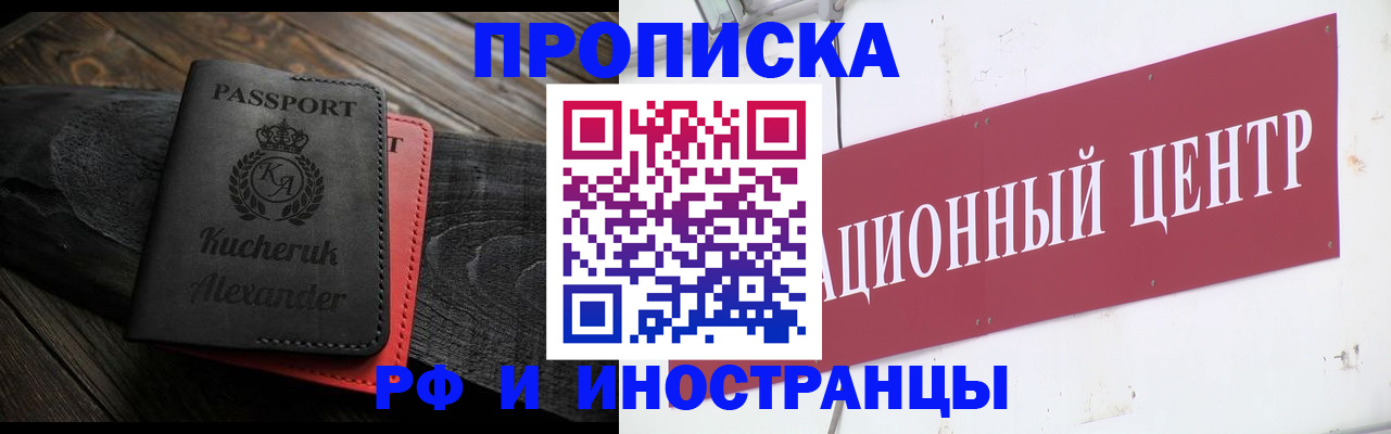 регистрация для школы в Шимановске