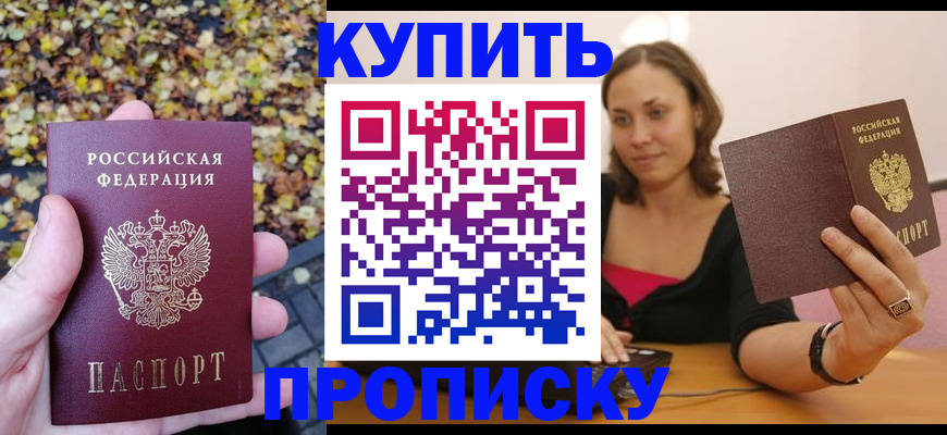 регистрация для дет. сада в Шимановске