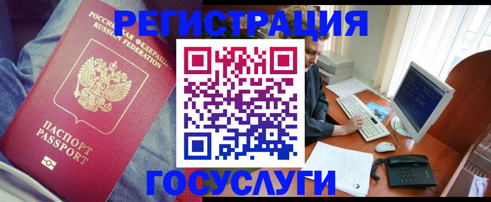 временная регистрация адрес в Шимановске