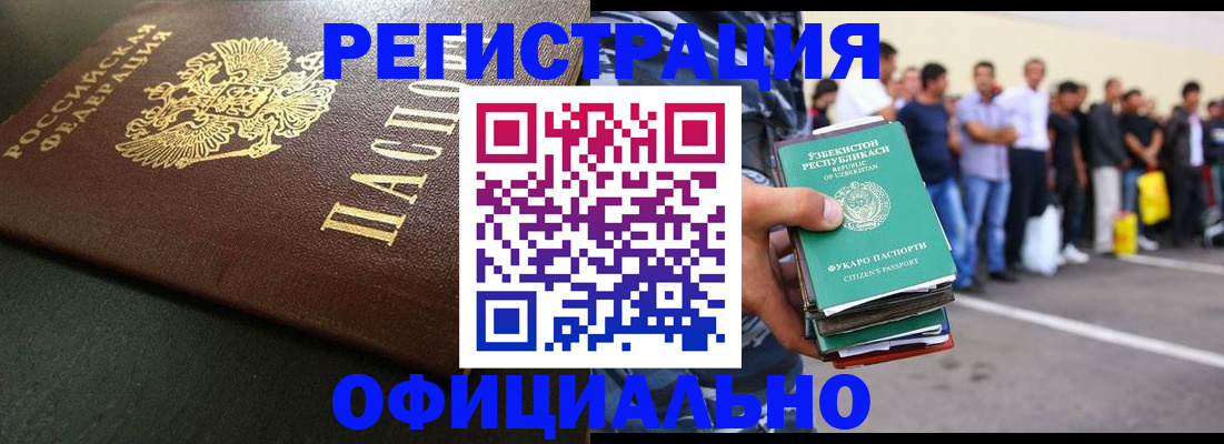 регистрация для дет. сада в Шимановске